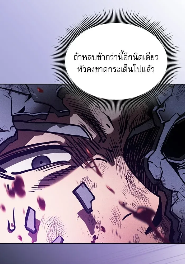 Academy’s Genius Swordmaster นักดาบอัจฉริยะจากอะคาเดมี ตอนที่ 140 หน้า 4