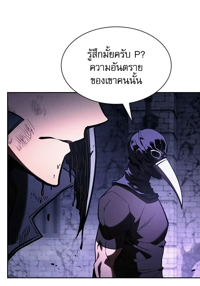 Academy’s Genius Swordmaster นักดาบอัจฉริยะจากอะคาเดมี ตอนที่ 140 หน้า 44