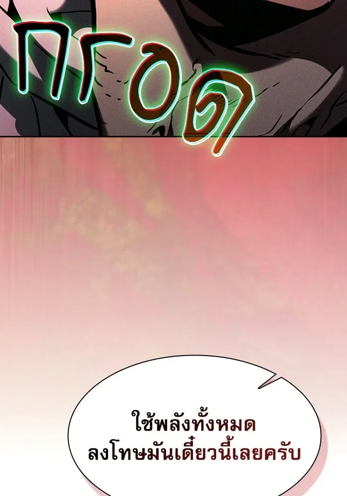 Academy’s Genius Swordmaster นักดาบอัจฉริยะจากอะคาเดมี ตอนที่ 140 หน้า 49