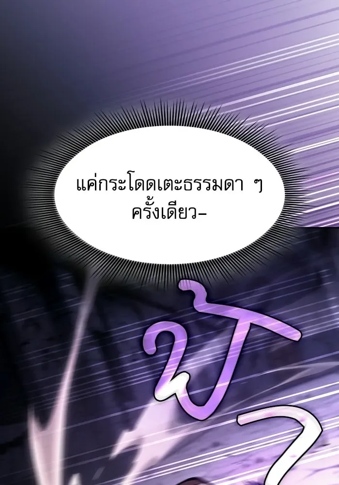 Academy’s Genius Swordmaster นักดาบอัจฉริยะจากอะคาเดมี ตอนที่ 140 หน้า 5