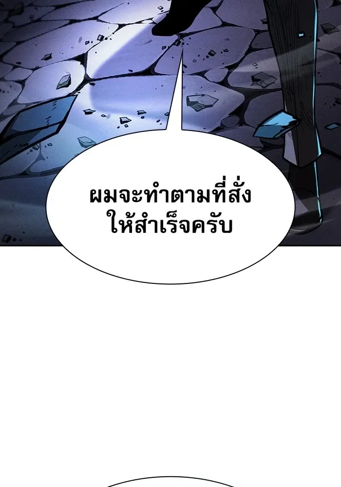 Academy’s Genius Swordmaster นักดาบอัจฉริยะจากอะคาเดมี ตอนที่ 140 หน้า 53