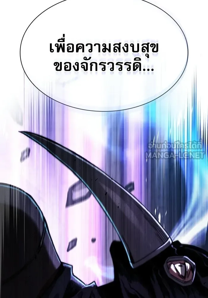 Academy’s Genius Swordmaster นักดาบอัจฉริยะจากอะคาเดมี ตอนที่ 140 หน้า 54