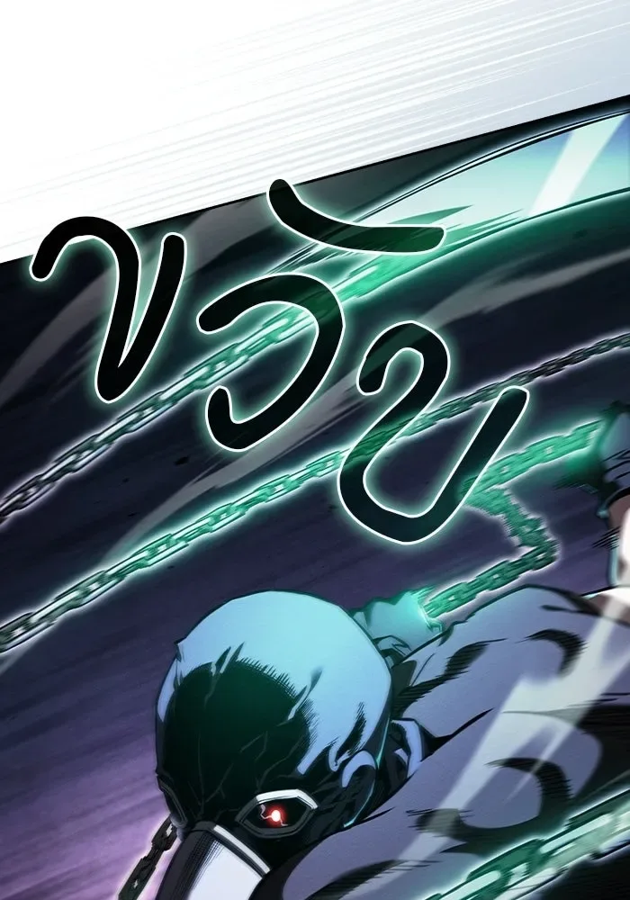 Academy’s Genius Swordmaster นักดาบอัจฉริยะจากอะคาเดมี ตอนที่ 140 หน้า 73
