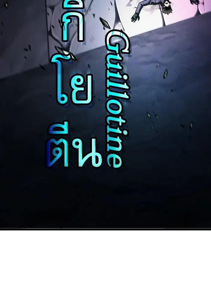 Academy’s Genius Swordmaster นักดาบอัจฉริยะจากอะคาเดมี ตอนที่ 140 หน้า 76