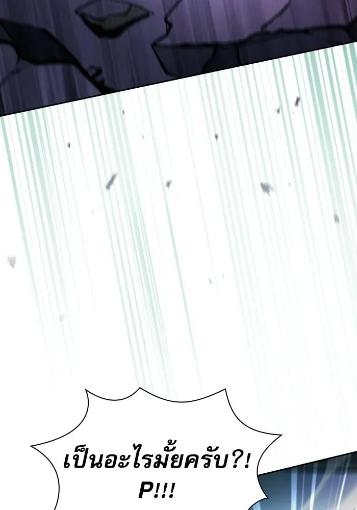 Academy’s Genius Swordmaster นักดาบอัจฉริยะจากอะคาเดมี ตอนที่ 140 หน้า 89