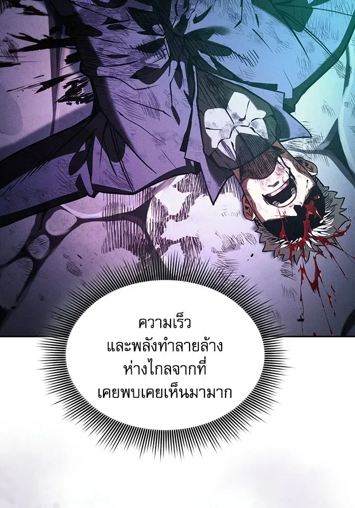 Academy’s Genius Swordmaster นักดาบอัจฉริยะจากอะคาเดมี ตอนที่ 140 หน้า 92