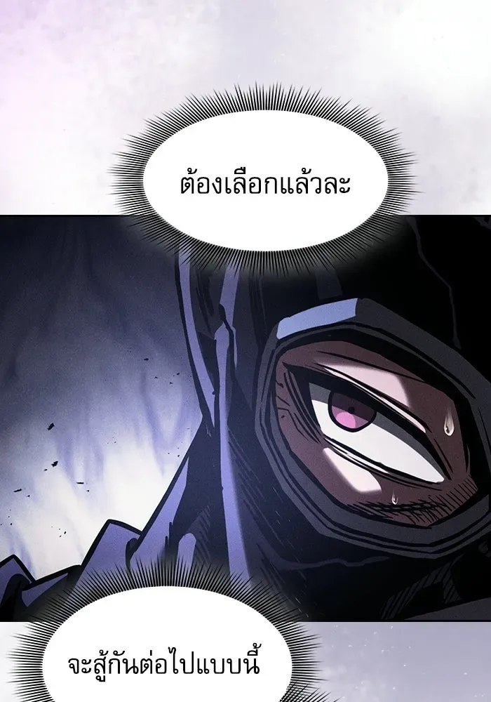 Academy’s Genius Swordmaster นักดาบอัจฉริยะจากอะคาเดมี ตอนที่ 140 หน้า 98