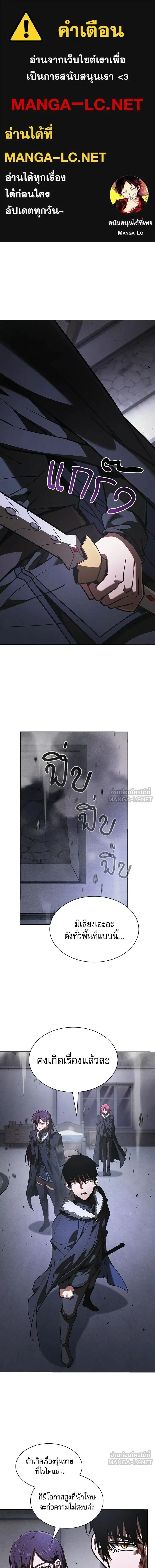 Academy’s Genius Swordmaster นักดาบอัจฉริยะจากอะคาเดมี ตอนที่ 141 หน้า 1