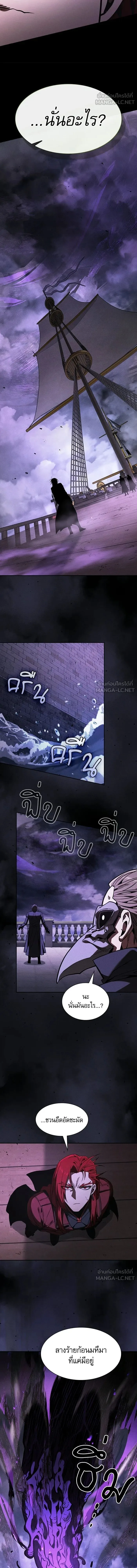 Academy’s Genius Swordmaster นักดาบอัจฉริยะจากอะคาเดมี ตอนที่ 141 หน้า 15