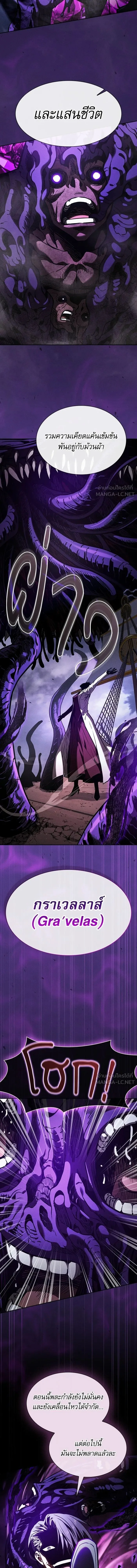 Academy’s Genius Swordmaster นักดาบอัจฉริยะจากอะคาเดมี ตอนที่ 141 หน้า 17