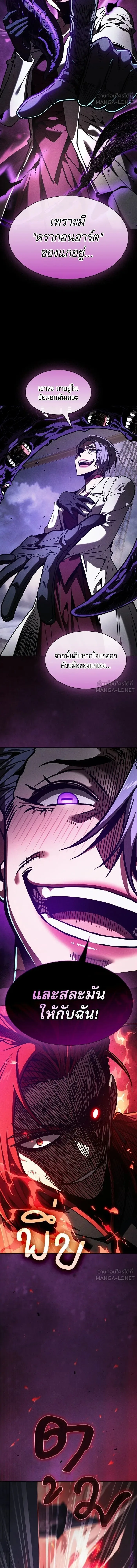 Academy’s Genius Swordmaster นักดาบอัจฉริยะจากอะคาเดมี ตอนที่ 141 หน้า 18