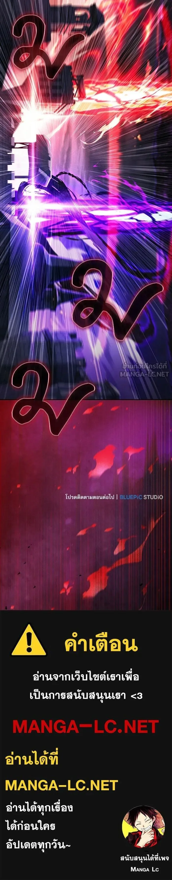 Academy’s Genius Swordmaster นักดาบอัจฉริยะจากอะคาเดมี ตอนที่ 141 หน้า 19