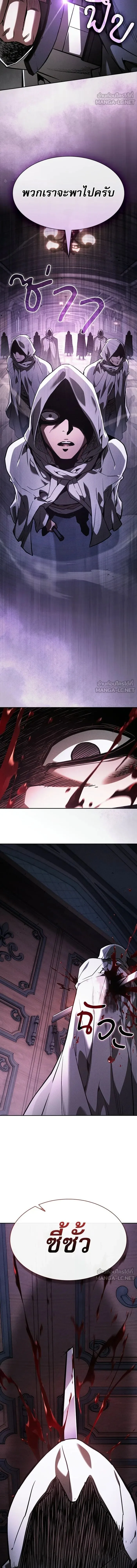 Academy’s Genius Swordmaster นักดาบอัจฉริยะจากอะคาเดมี ตอนที่ 141 หน้า 3