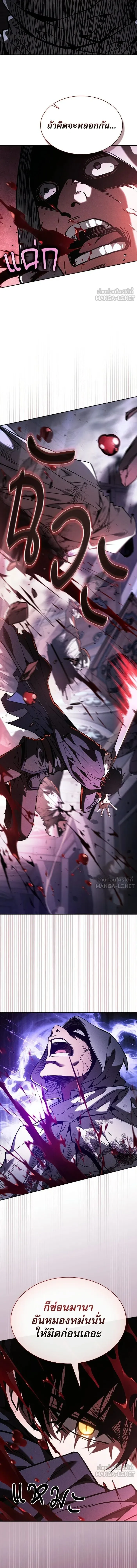 Academy’s Genius Swordmaster นักดาบอัจฉริยะจากอะคาเดมี ตอนที่ 141 หน้า 4