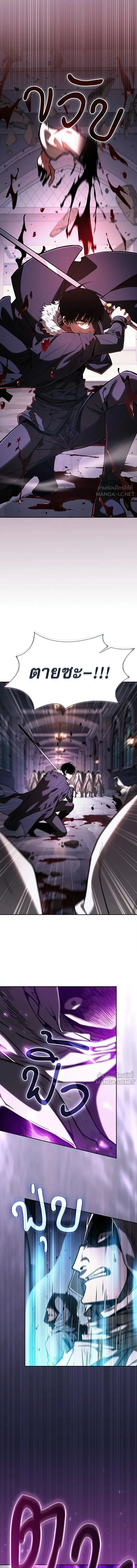 Academy’s Genius Swordmaster นักดาบอัจฉริยะจากอะคาเดมี ตอนที่ 141 หน้า 5