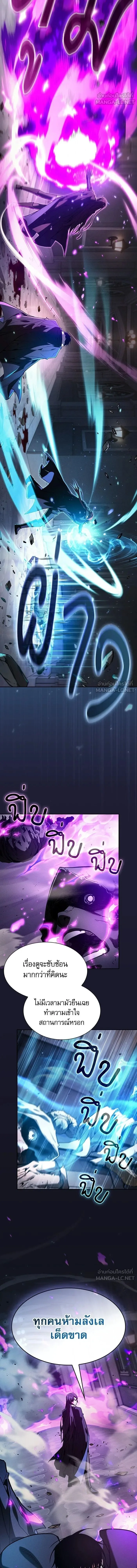 Academy’s Genius Swordmaster นักดาบอัจฉริยะจากอะคาเดมี ตอนที่ 141 หน้า 6