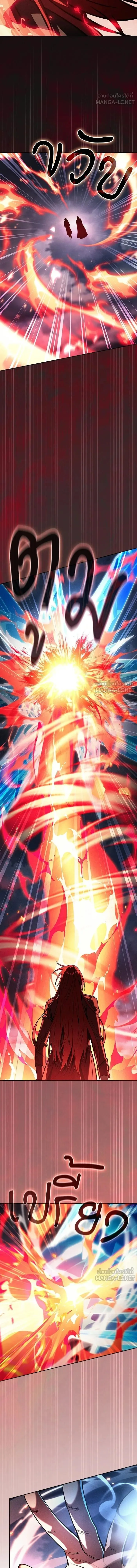Academy’s Genius Swordmaster นักดาบอัจฉริยะจากอะคาเดมี ตอนที่ 141 หน้า 9