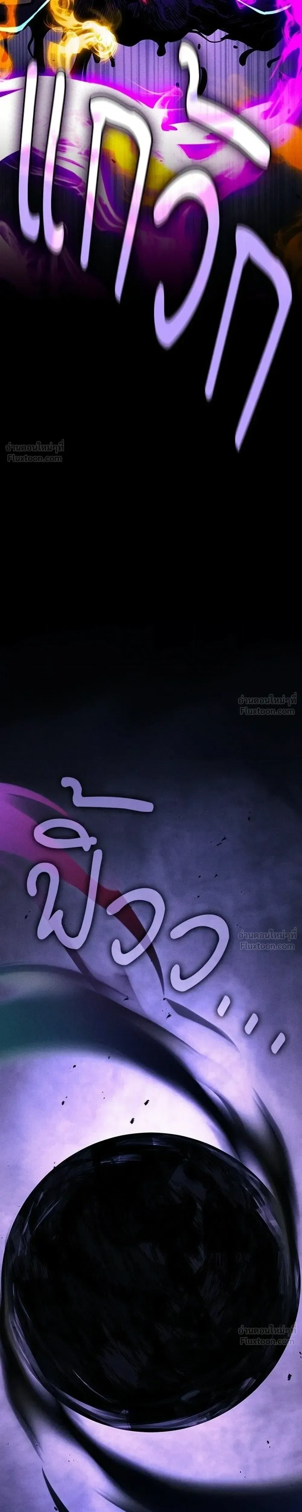 Academy’s Genius Swordmaster นักดาบอัจฉริยะจากอะคาเดมี ตอนที่ 143 หน้า 11