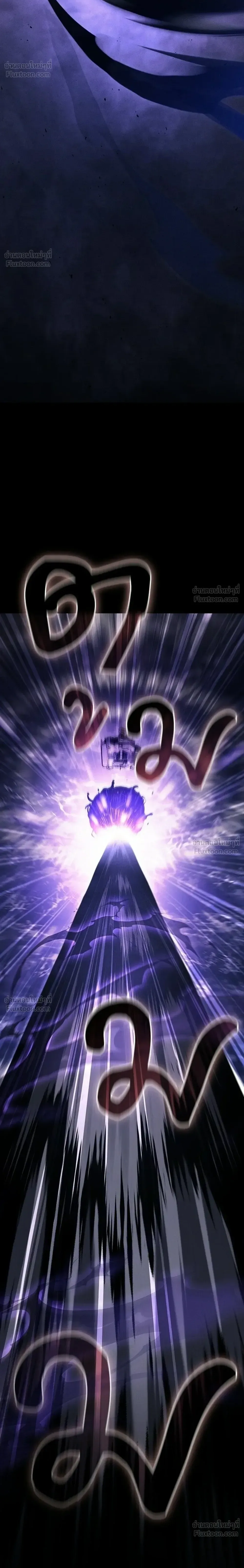 Academy’s Genius Swordmaster นักดาบอัจฉริยะจากอะคาเดมี ตอนที่ 143 หน้า 12