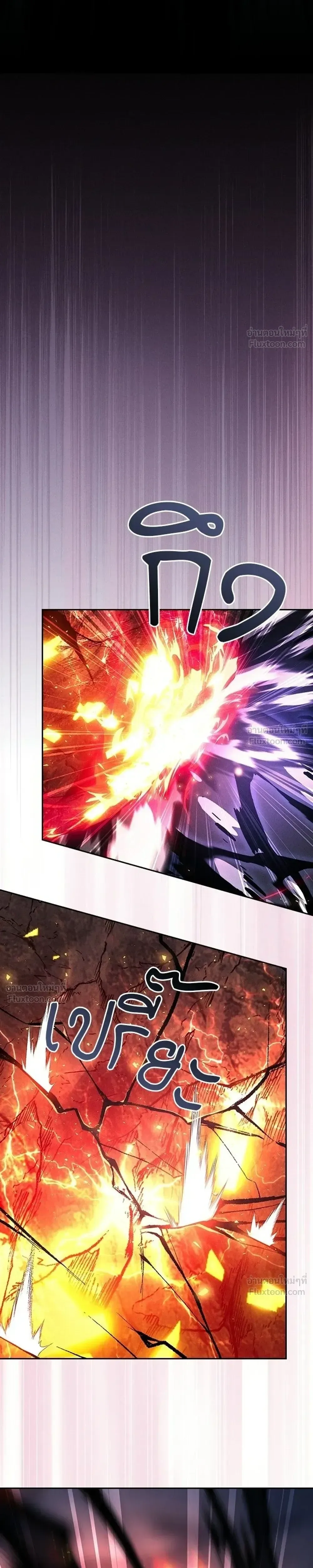 Academy’s Genius Swordmaster นักดาบอัจฉริยะจากอะคาเดมี ตอนที่ 143 หน้า 13
