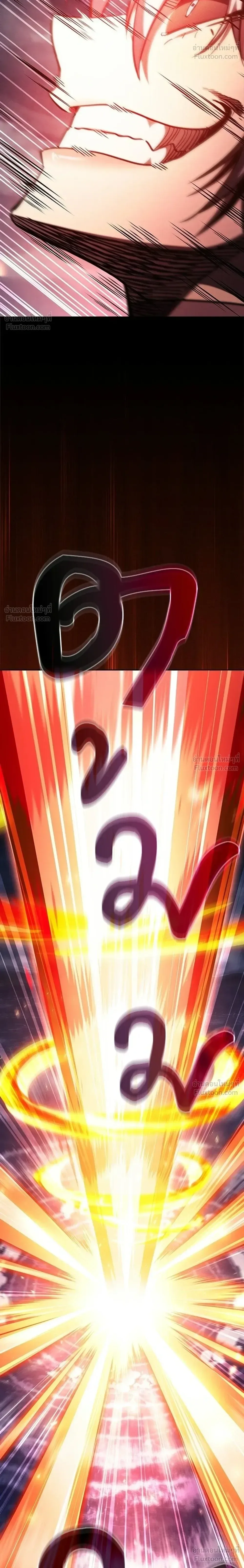 Academy’s Genius Swordmaster นักดาบอัจฉริยะจากอะคาเดมี ตอนที่ 143 หน้า 18