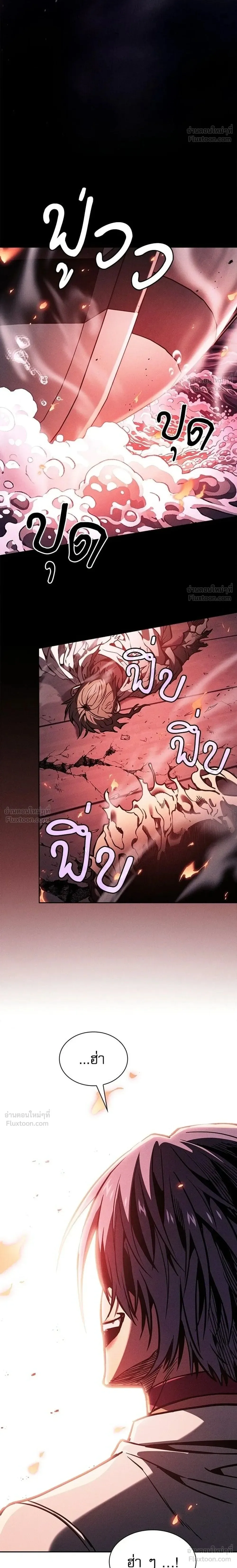 Academy’s Genius Swordmaster นักดาบอัจฉริยะจากอะคาเดมี ตอนที่ 143 หน้า 2