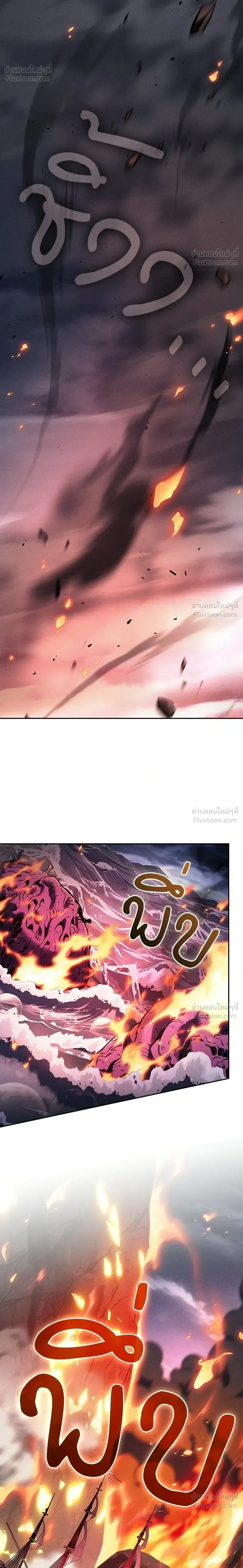 Academy’s Genius Swordmaster นักดาบอัจฉริยะจากอะคาเดมี ตอนที่ 143 หน้า 20