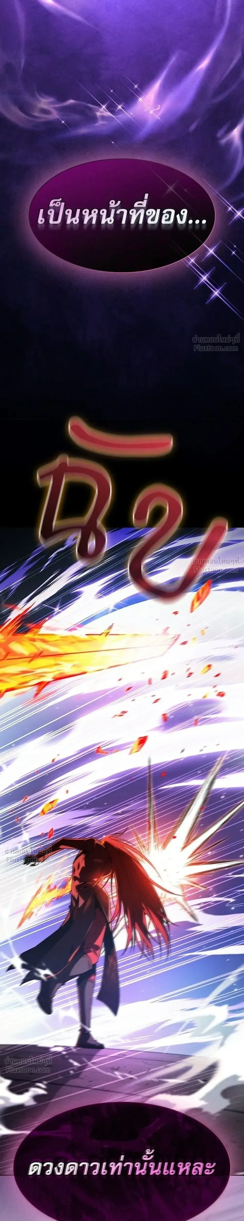 Academy’s Genius Swordmaster นักดาบอัจฉริยะจากอะคาเดมี ตอนที่ 143 หน้า 27
