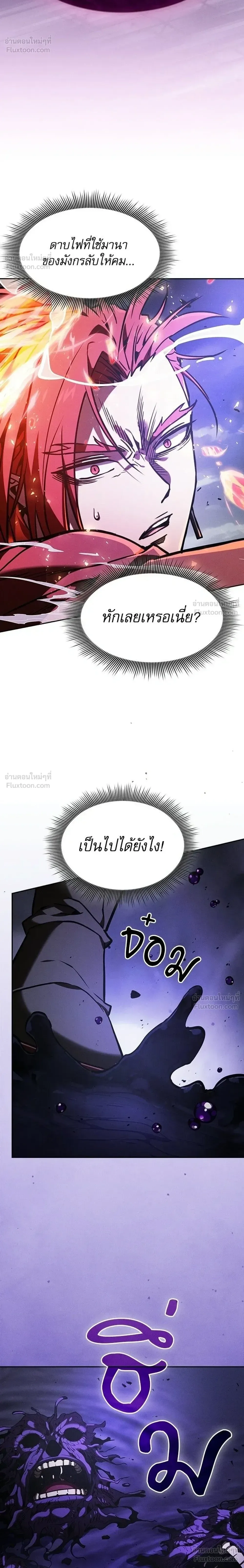 Academy’s Genius Swordmaster นักดาบอัจฉริยะจากอะคาเดมี ตอนที่ 143 หน้า 28