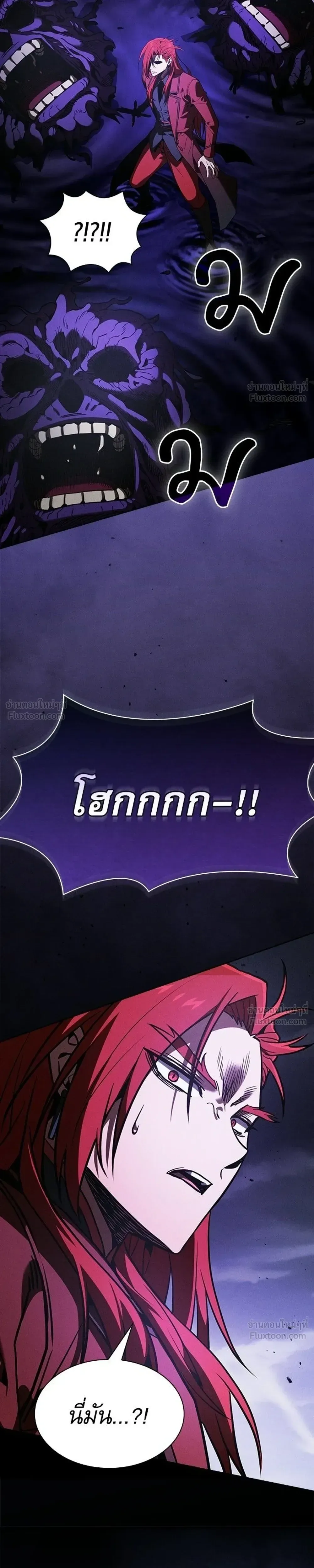Academy’s Genius Swordmaster นักดาบอัจฉริยะจากอะคาเดมี ตอนที่ 143 หน้า 29