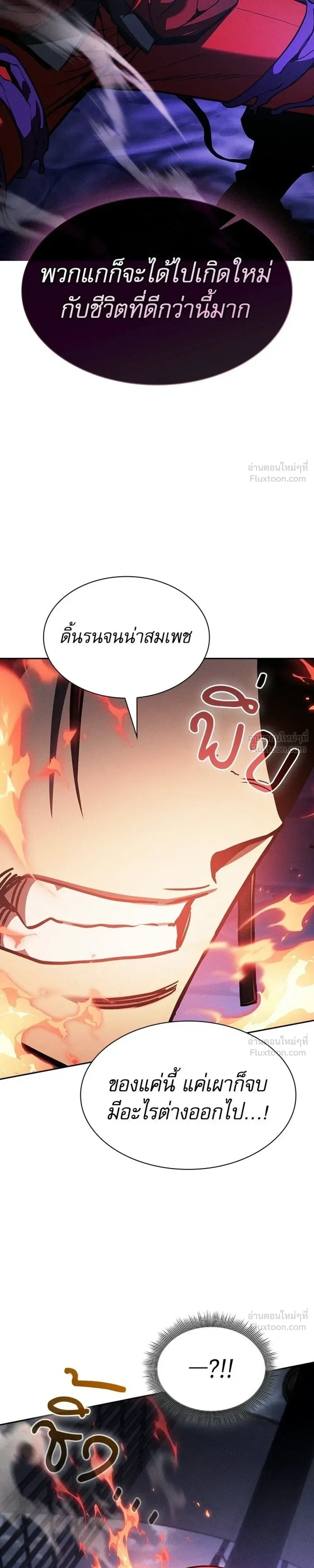 Academy’s Genius Swordmaster นักดาบอัจฉริยะจากอะคาเดมี ตอนที่ 143 หน้า 33