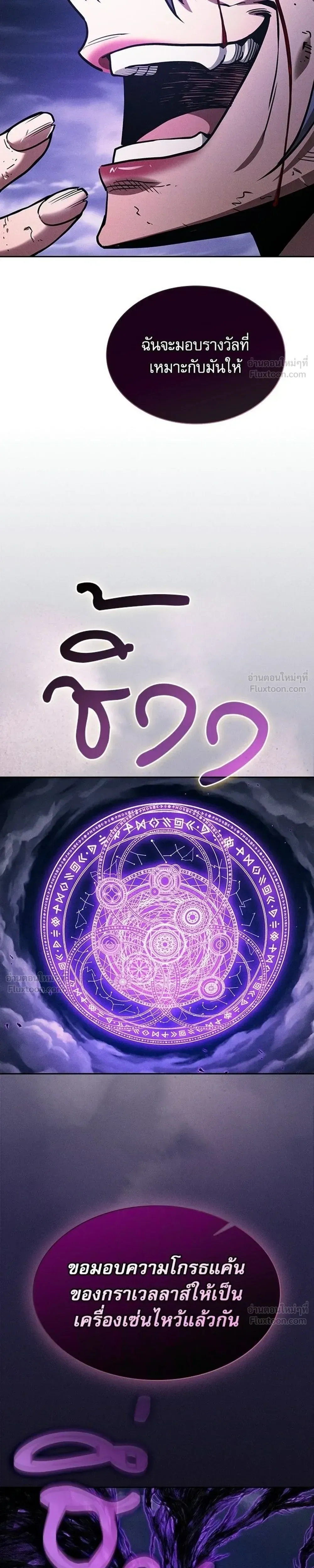 Academy’s Genius Swordmaster นักดาบอัจฉริยะจากอะคาเดมี ตอนที่ 143 หน้า 35