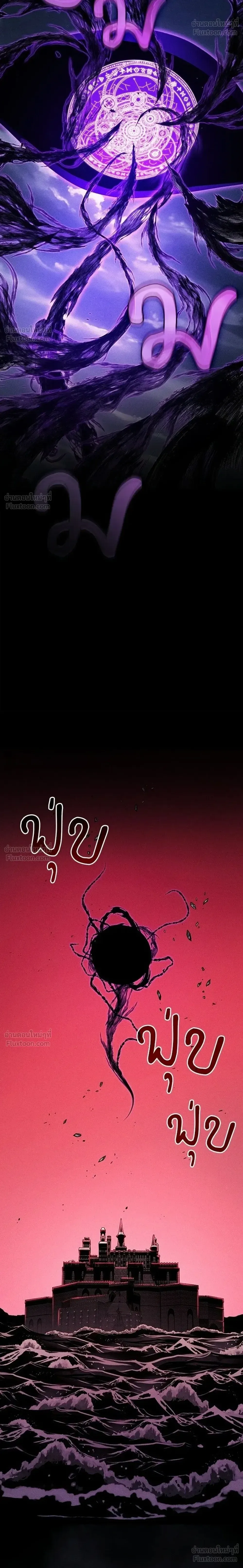 Academy’s Genius Swordmaster นักดาบอัจฉริยะจากอะคาเดมี ตอนที่ 143 หน้า 36
