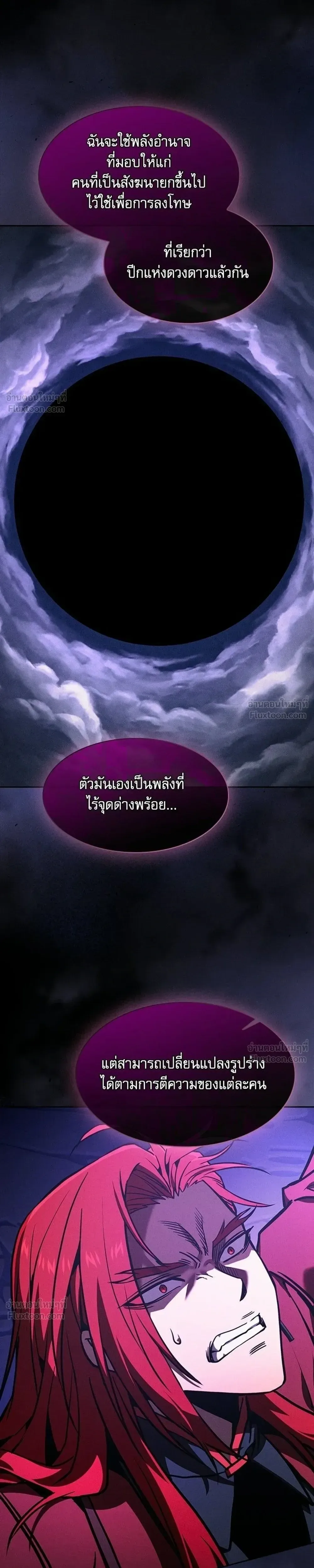 Academy’s Genius Swordmaster นักดาบอัจฉริยะจากอะคาเดมี ตอนที่ 143 หน้า 37