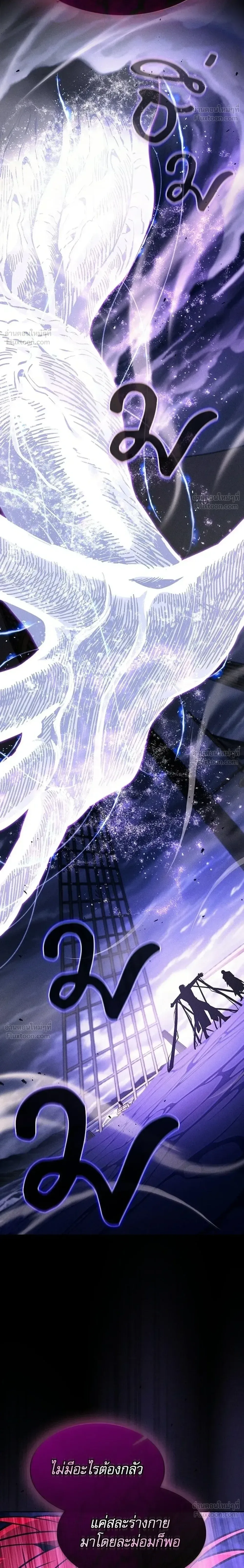 Academy’s Genius Swordmaster นักดาบอัจฉริยะจากอะคาเดมี ตอนที่ 143 หน้า 40