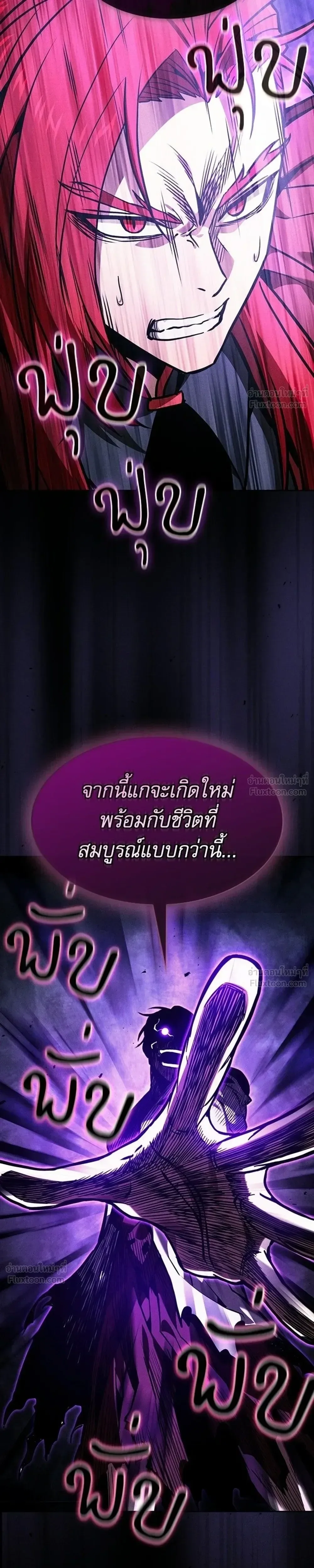 Academy’s Genius Swordmaster นักดาบอัจฉริยะจากอะคาเดมี ตอนที่ 143 หน้า 41
