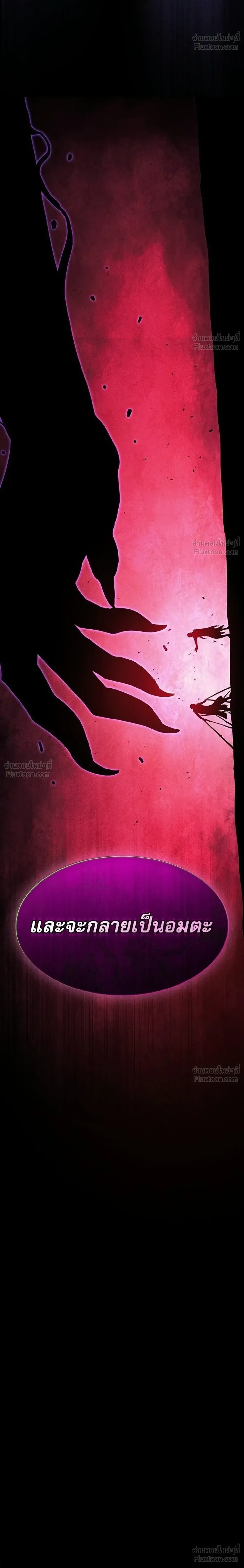 Academy’s Genius Swordmaster นักดาบอัจฉริยะจากอะคาเดมี ตอนที่ 143 หน้า 42