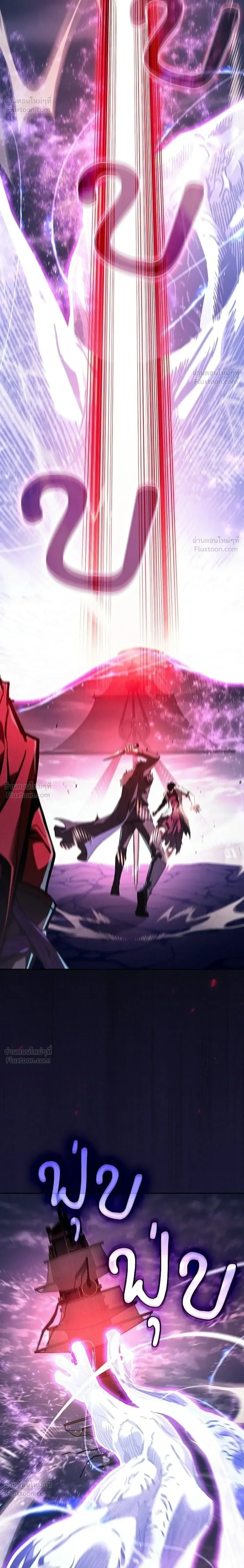 Academy’s Genius Swordmaster นักดาบอัจฉริยะจากอะคาเดมี ตอนที่ 143 หน้า 44