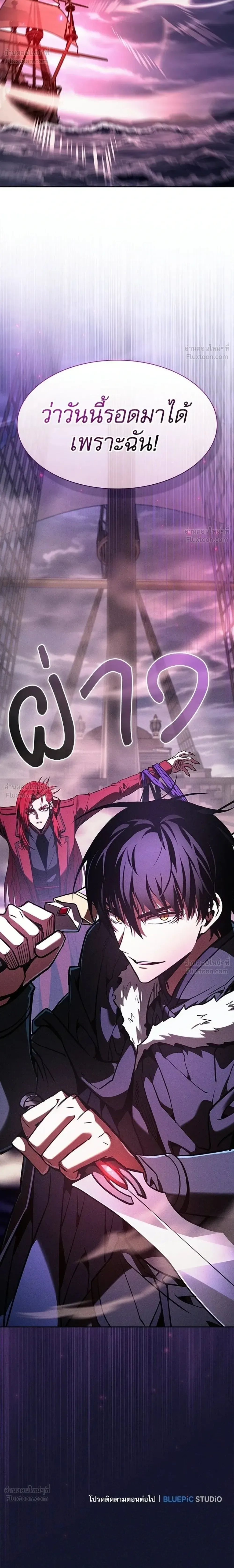 Academy’s Genius Swordmaster นักดาบอัจฉริยะจากอะคาเดมี ตอนที่ 143 หน้า 46