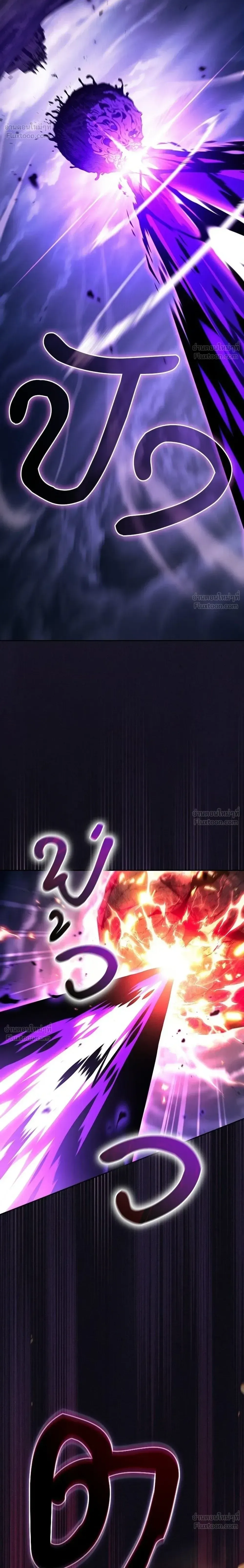 Academy’s Genius Swordmaster นักดาบอัจฉริยะจากอะคาเดมี ตอนที่ 143 หน้า 6