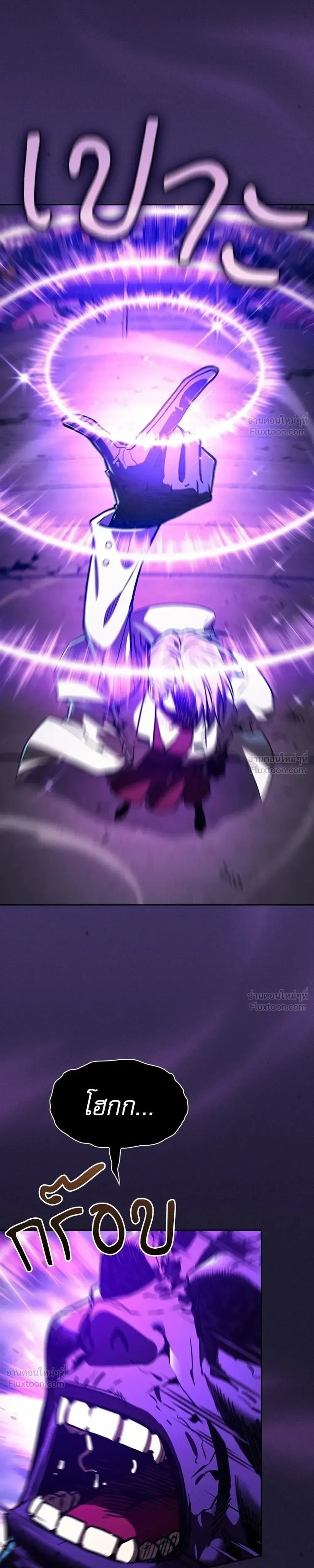 Academy’s Genius Swordmaster นักดาบอัจฉริยะจากอะคาเดมี ตอนที่ 143 หน้า 9