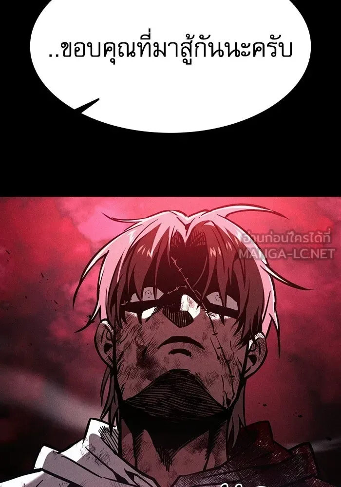 Academy’s Genius Swordmaster นักดาบอัจฉริยะจากอะคาเดมี ตอนที่ 144 หน้า 102
