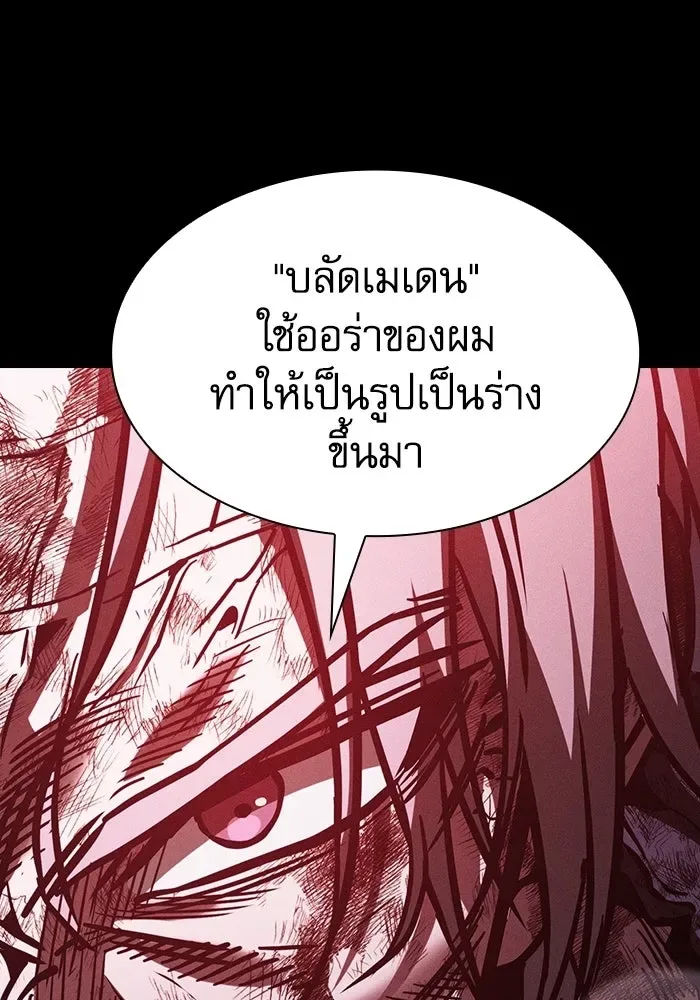 Academy’s Genius Swordmaster นักดาบอัจฉริยะจากอะคาเดมี ตอนที่ 144 หน้า 104
