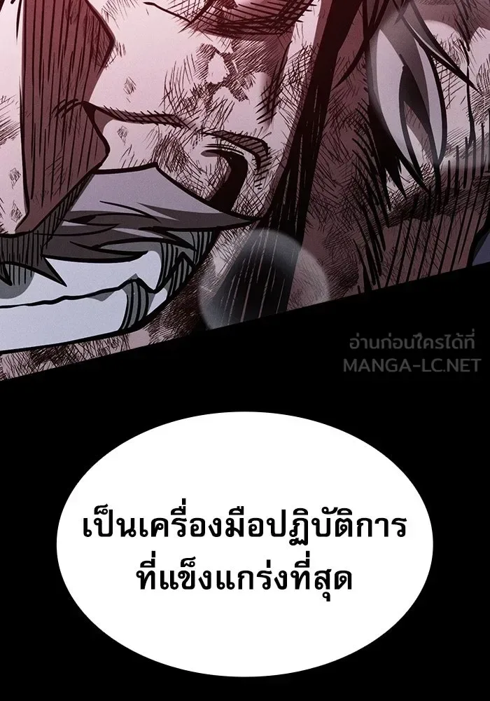 Academy’s Genius Swordmaster นักดาบอัจฉริยะจากอะคาเดมี ตอนที่ 144 หน้า 105