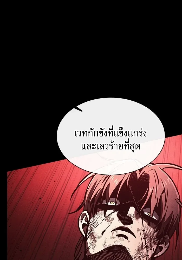 Academy’s Genius Swordmaster นักดาบอัจฉริยะจากอะคาเดมี ตอนที่ 144 หน้า 106
