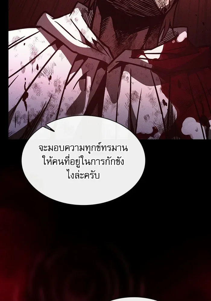 Academy’s Genius Swordmaster นักดาบอัจฉริยะจากอะคาเดมี ตอนที่ 144 หน้า 107