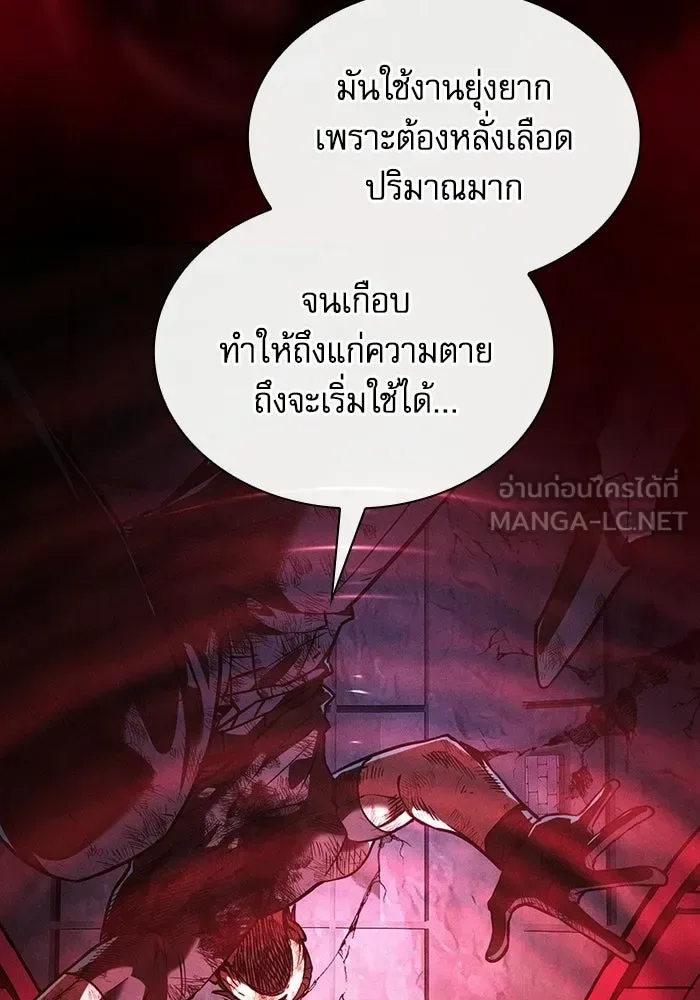 Academy’s Genius Swordmaster นักดาบอัจฉริยะจากอะคาเดมี ตอนที่ 144 หน้า 108