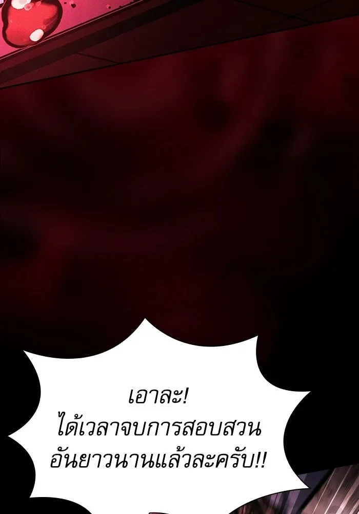 Academy’s Genius Swordmaster นักดาบอัจฉริยะจากอะคาเดมี ตอนที่ 144 หน้า 112