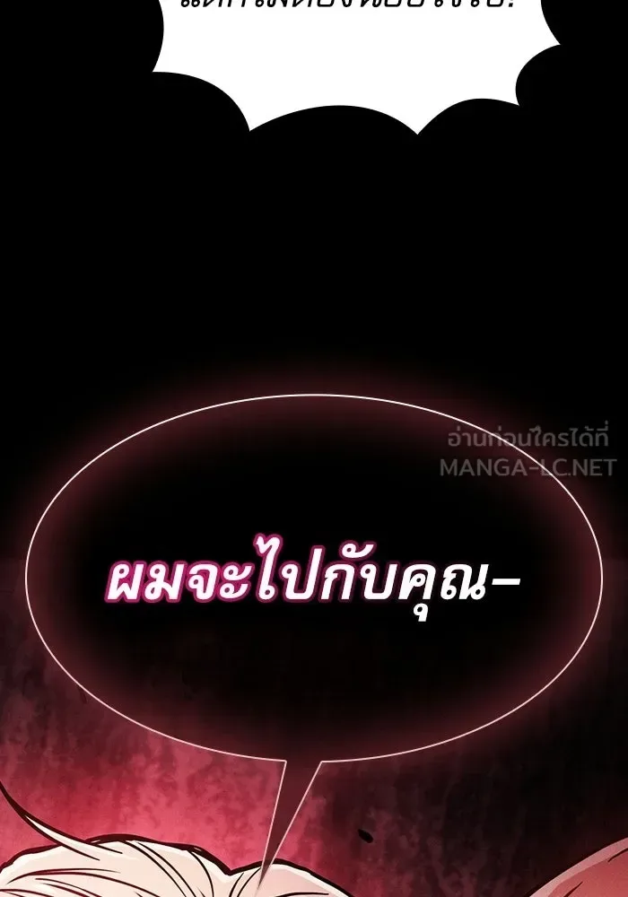 Academy’s Genius Swordmaster นักดาบอัจฉริยะจากอะคาเดมี ตอนที่ 144 หน้า 114