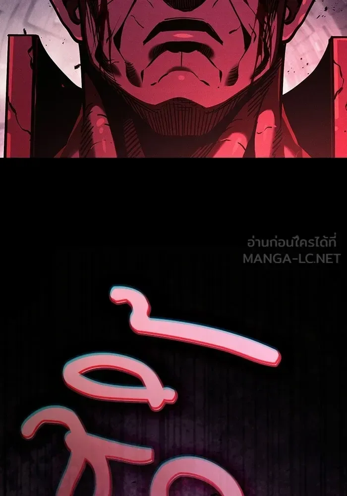 Academy’s Genius Swordmaster นักดาบอัจฉริยะจากอะคาเดมี ตอนที่ 144 หน้า 117